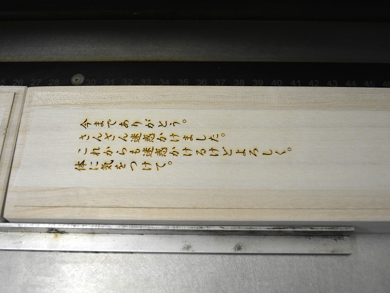 桐箱へのレーザー彫刻事例