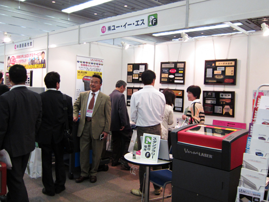 ユーイーエス展示会