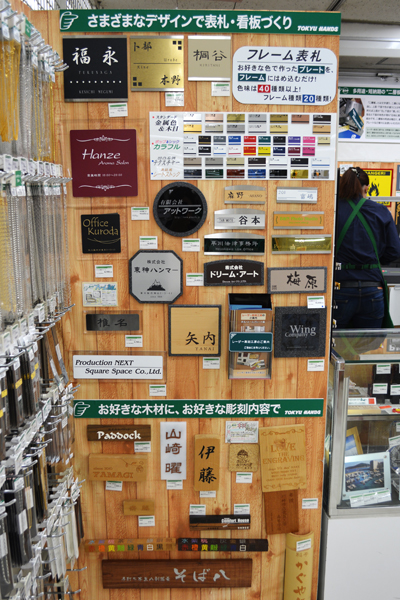 ユー イー エス東急ハンズ渋谷店 レーザー彫刻工房 のご紹介 レーザー加工機ブログ