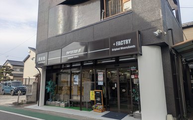 さくら市を中心に栃木県のスポーツ用品や記念品をサポート