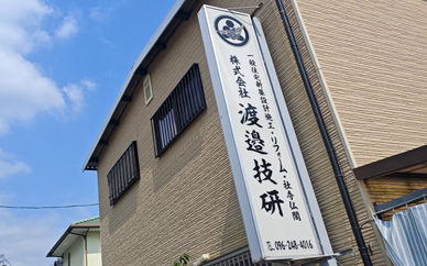 寺社仏閣から住宅まで幅広く対応