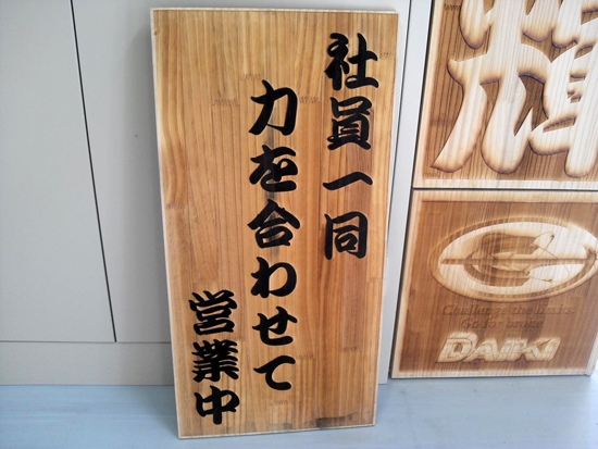 大輝様 レーザー加工機活用