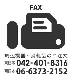 FAX番号